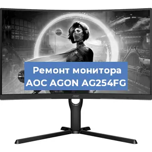 Ремонт монитора AOC AGON AG254FG в Санкт-Петербурге